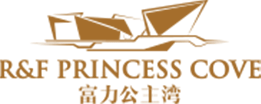 富力公主湾